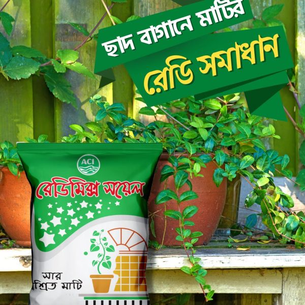 READY MIX SOIL