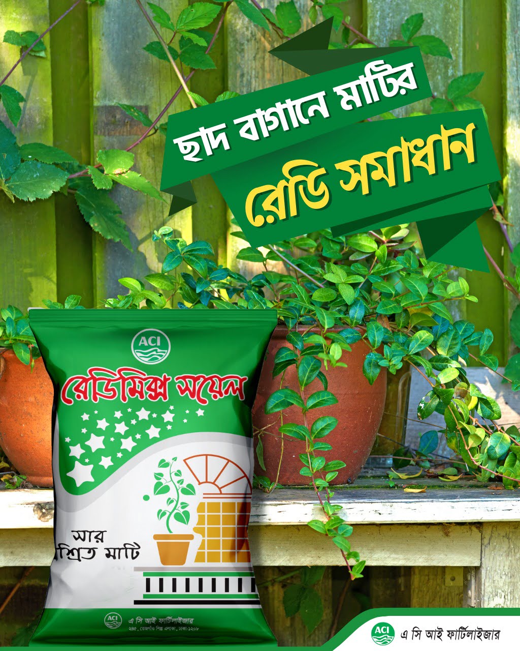 READY MIX SOIL