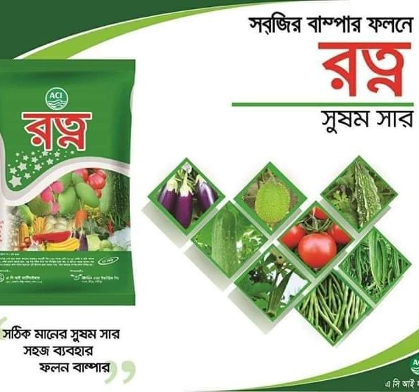 ACI Fertilizer - 'Ratno