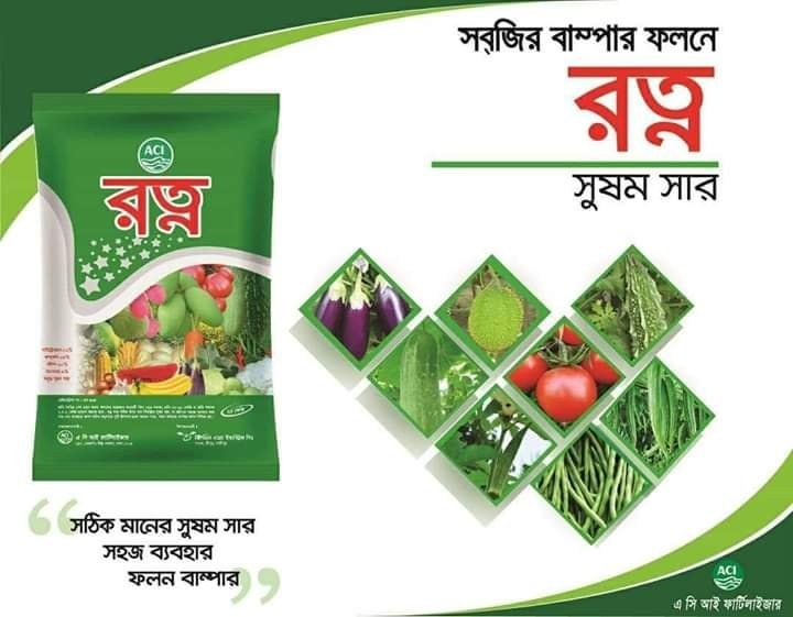 ACI Fertilizer - 'Ratno