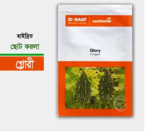 হাইব্রিড ছোট করলা গ্লোরী Glory 10 Gm