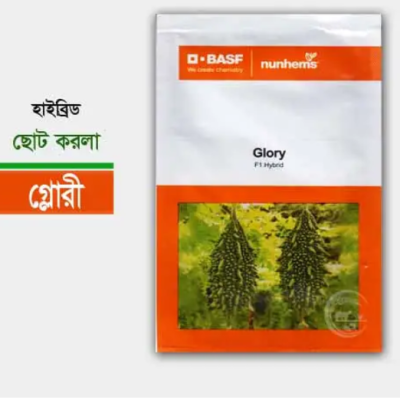 হাইব্রিড ছোট করলা গ্লোরী Glory 10 Gm